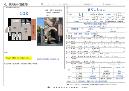 ハイムディローゼ 302号 0