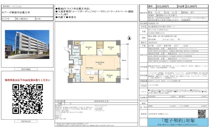 オアーゼ新宿市谷薬王寺 611号 0