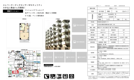 萩中イースト 301号 0
