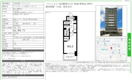ファステート江坂ランウェイ 802号 0