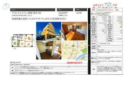 SanSouthSilence 0802 0802号 0