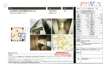 ライフメント国泰寺I 702 702号 0