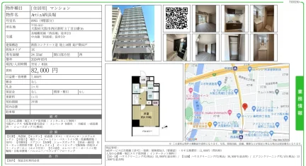 ArtizA西長堀 0901号 0