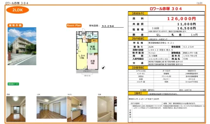 ロワール赤塚304 304号 0