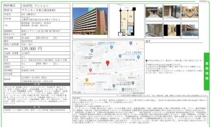 グランカーサ新大阪SQUIH 815号 0
