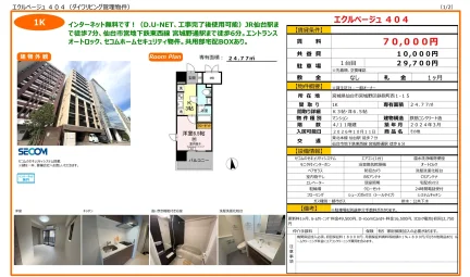 エクルベージュ 404 404号 0