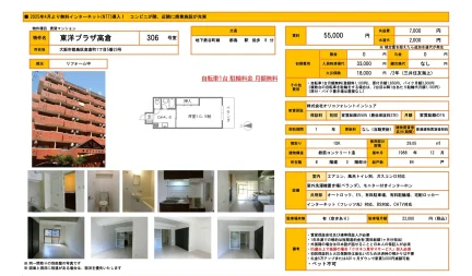 東洋プラザ高倉 306号 0