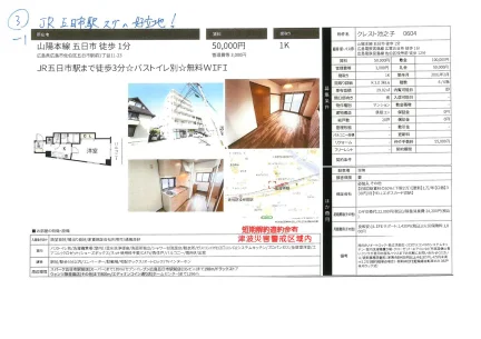 クレスト池之子 0604 604号 0