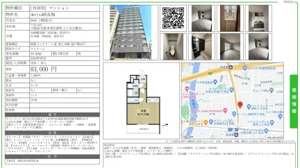 ArtizA西長堀 0402 0
