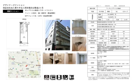 TLRレジデンス大鳥居 701号室 0