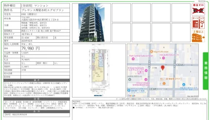 プレサンス堺筋本町エグゼブラン 0302号 0