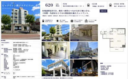 Well-Kept Studio Condo Near Station in Morigaoka 0