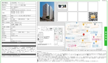 アーバネックス新大阪 904号 0