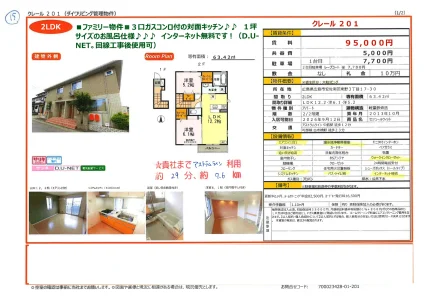 クレール 201号 0