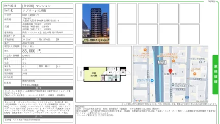 アプリーレ松屋町 0304 0