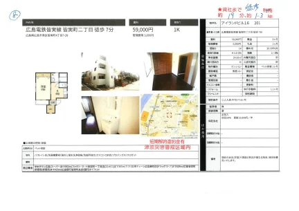 アイランドビル16 201号 0