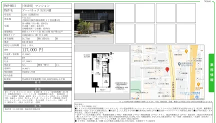アーバネックス四ツ橋 1203 0