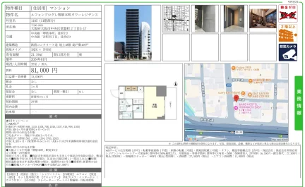 ルフォンプログレ堺筋本町タワーレジデンス 1105号 0