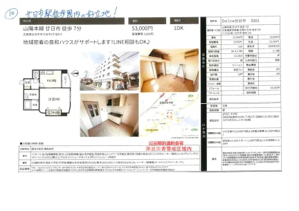 Dolce廿日市 0201 201号 0