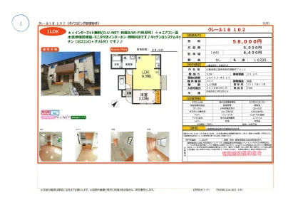 クレール18 102号 0