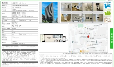 S-RESIDENCE新大阪 1502号 0