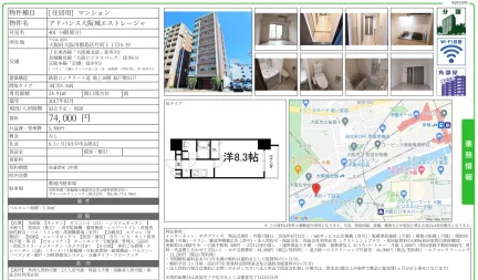 アドバンス大阪城エストレージャ 401号 0