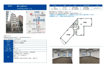 第二山本ビル 501号 0