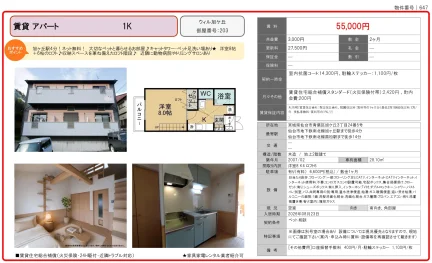 ウィル旭ケ丘 203 0