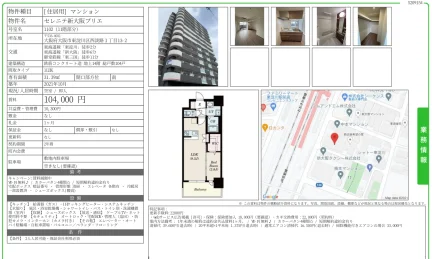 セレニテ新大阪プリエ 1102号 0