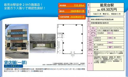 K-SQUAREビル(ケイスクエアビル) 1階部分 0