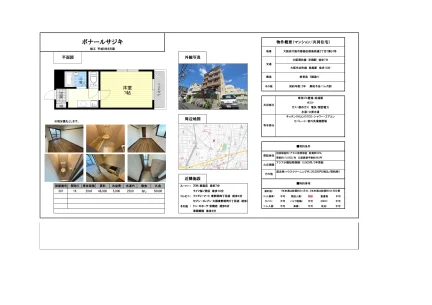 マンション / 共同住宅 501 0
