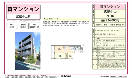 パルムクレスト武蔵小山 ノース棟 101号 0