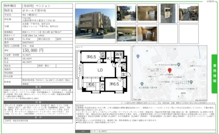 ボヌール千里中央 402号 0