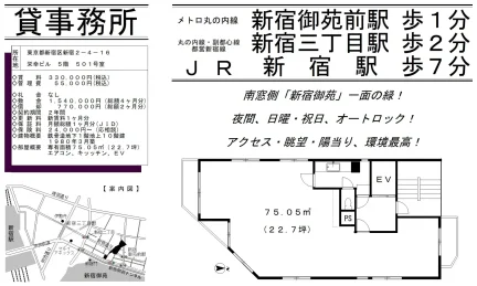 栄幸ビル 501号 0