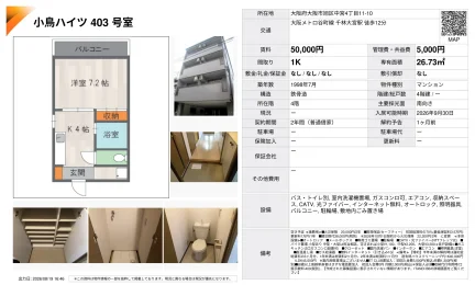 小鳥ハイツ 403号 0