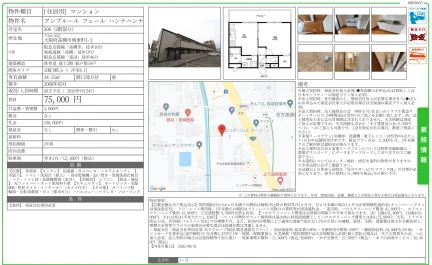 アンプルール フェール ハンナハンナ 208号 0