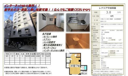レナジア中加賀屋 201号 0