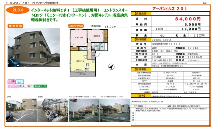セジュールオッツ 201号 0