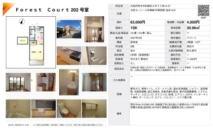 Forest Court 202号 0