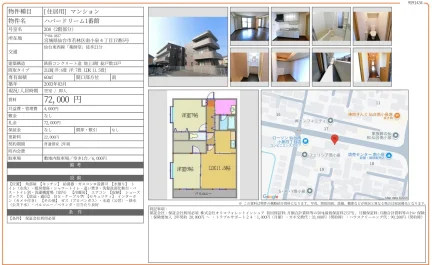 ハバードリーム1番館 208号 0