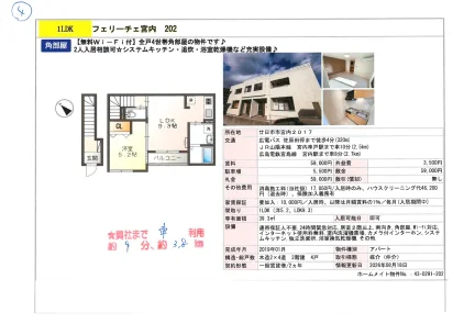 フェリーチェ宮内 202号 0
