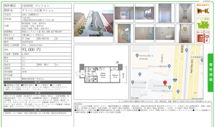 アドバンス江坂ラシュレ 1015号 0