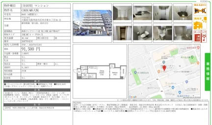 CASSIA新大阪 0601号 0