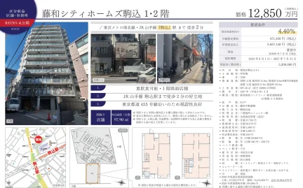 藤和シティホームズ駒込 0