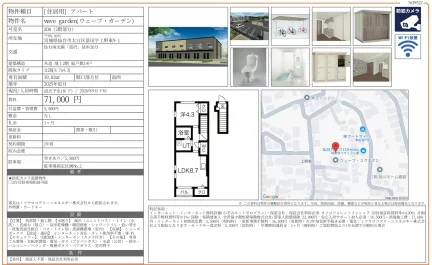 ウェーブガーデン 208号 0