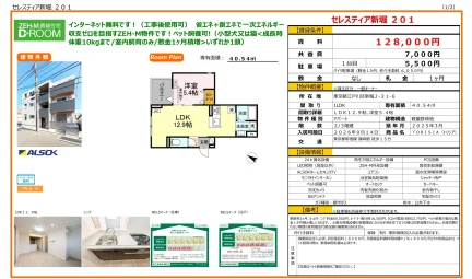 セレスティア新堀 201号 0