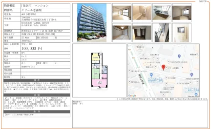セザール壱番館 403号 0