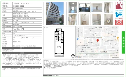 THE RESIDENCE H 号室名 1005号 0