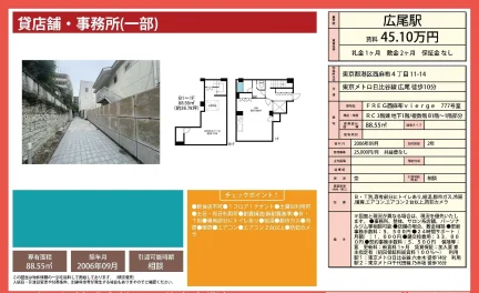 FREG西麻布 777号 0