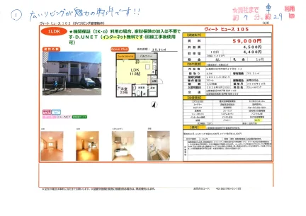 ヴィート ヒュース 105 105号 0